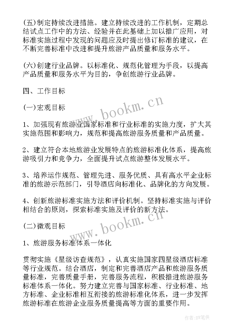 最新投标项目实施方案 物流投标实施方案(优质5篇)