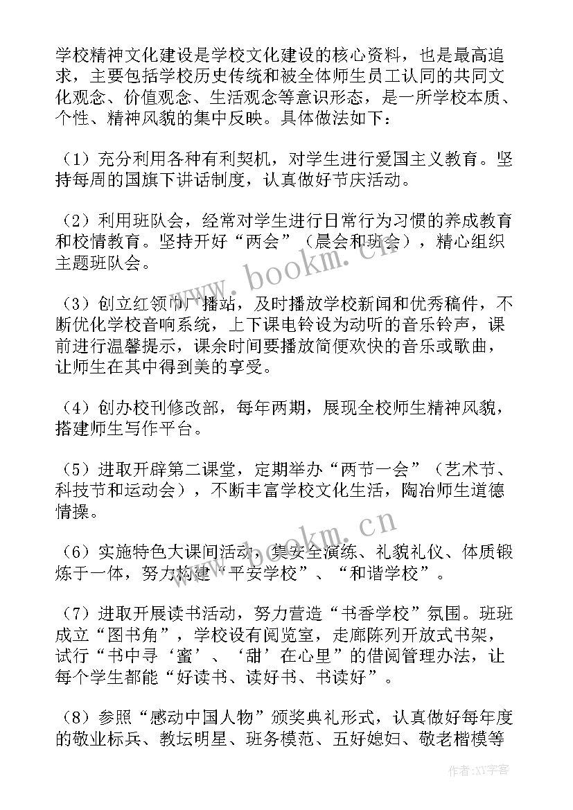 校园文化工作总结(实用5篇)