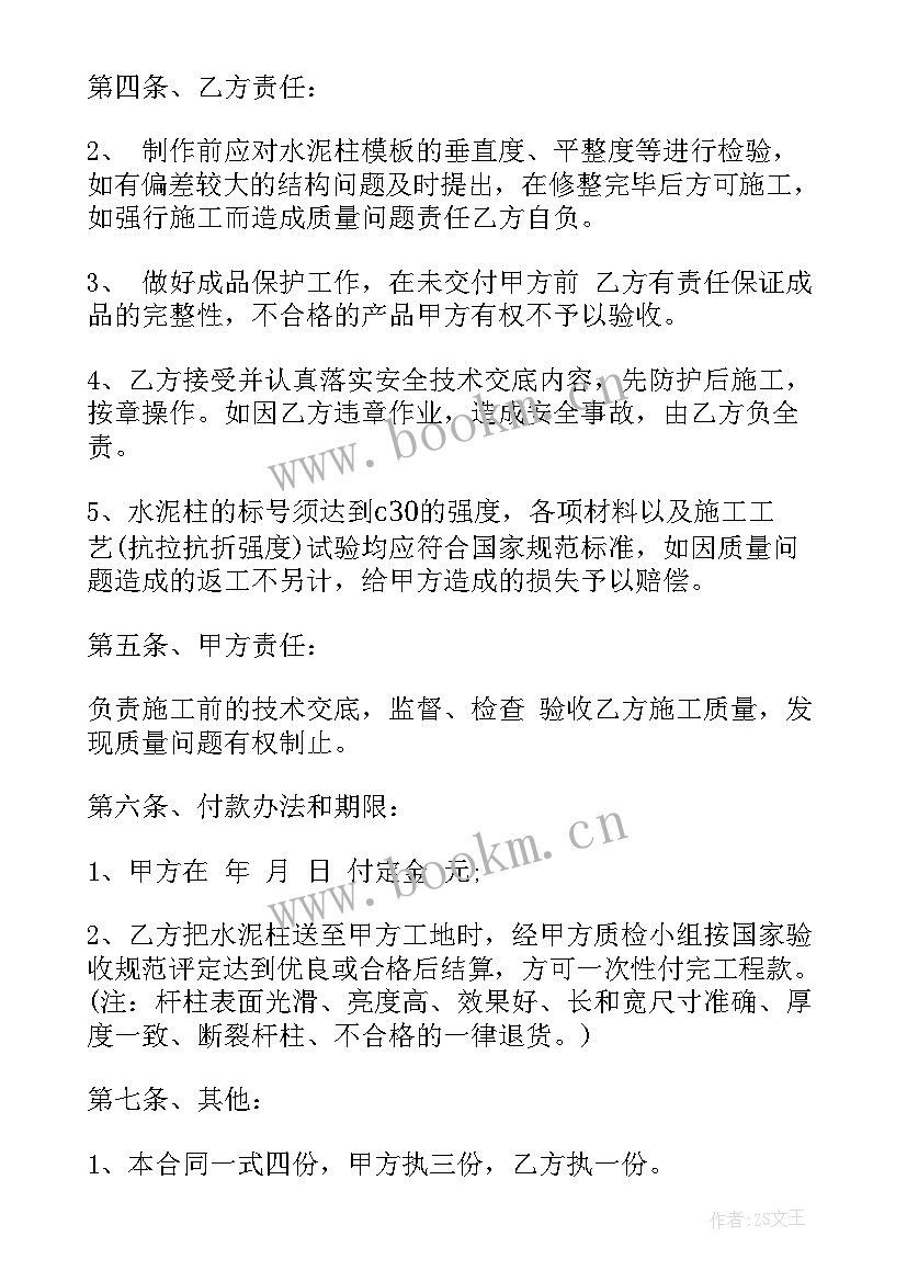 2023年水泥采购协议 水泥采购服务合同(实用5篇)