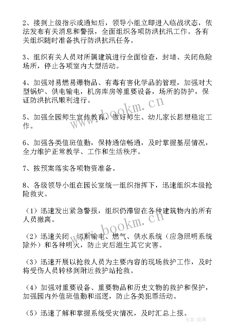 工程防汛应急演练方案 防洪防汛演练方案(汇总6篇)