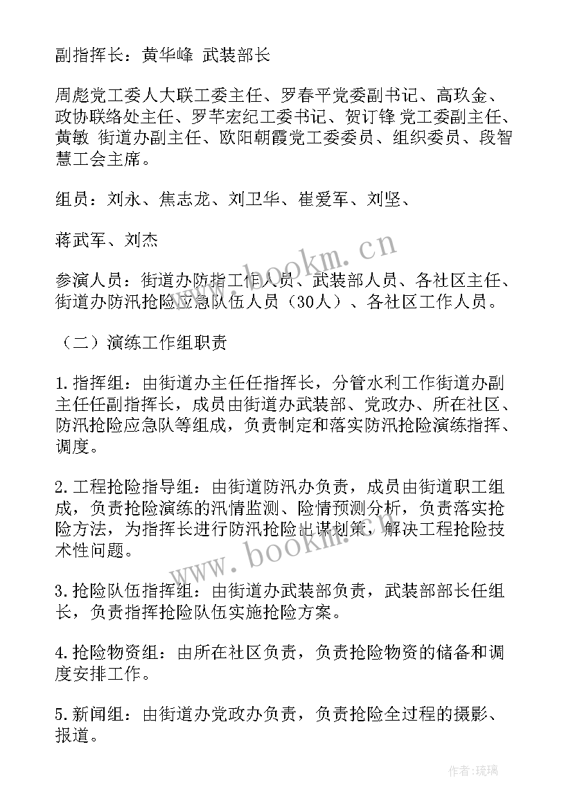 工程防汛应急演练方案 防洪防汛演练方案(汇总6篇)