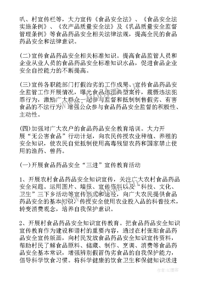 科普教育工作计划 科普宣传的工作计划(汇总8篇)