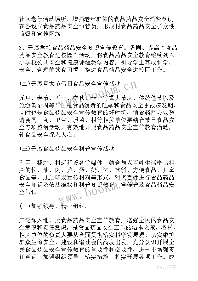 科普教育工作计划 科普宣传的工作计划(汇总8篇)