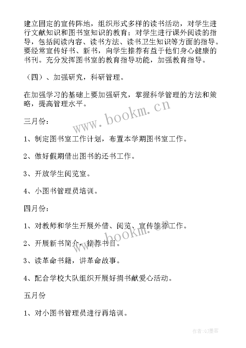 科普教育工作计划 科普宣传的工作计划(汇总8篇)