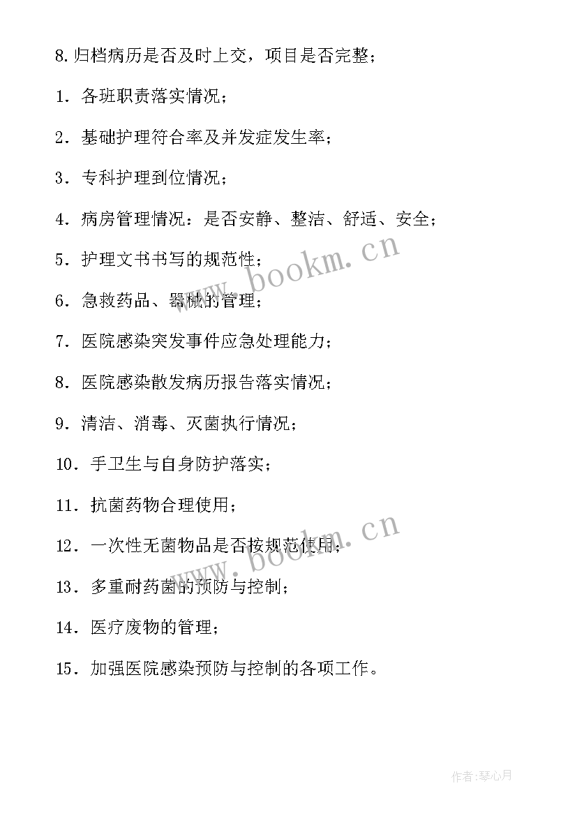 最新科室质控小组工作计划和总结(模板5篇)