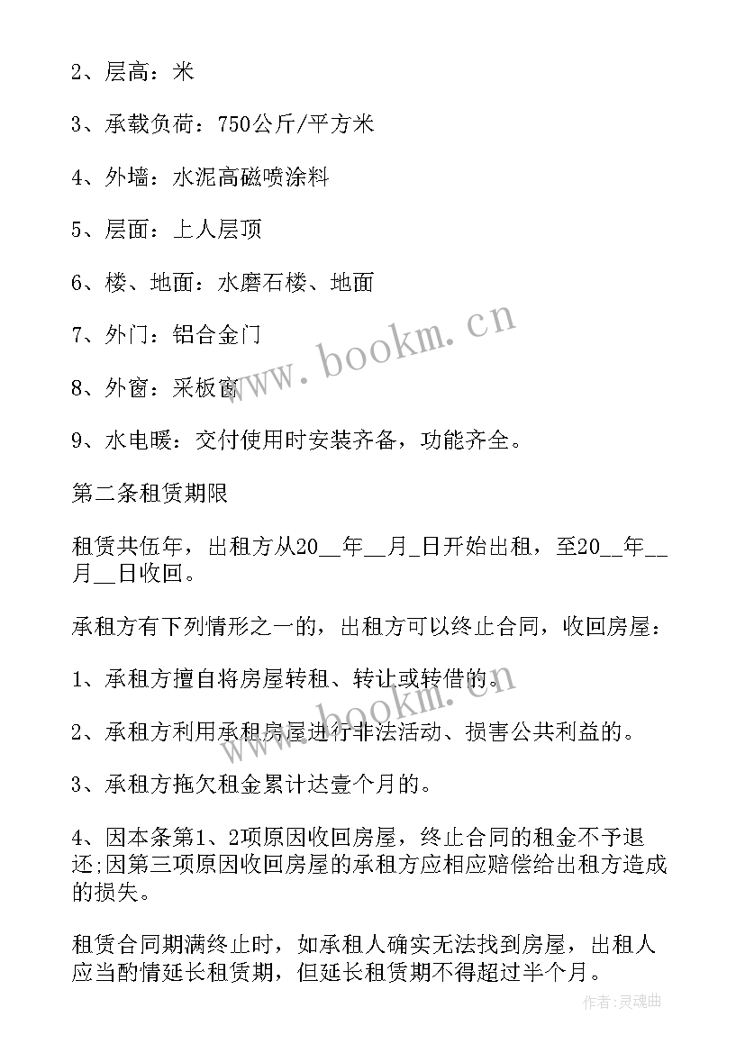 免费个人租房合同 个人出租房合同免费(精选10篇)