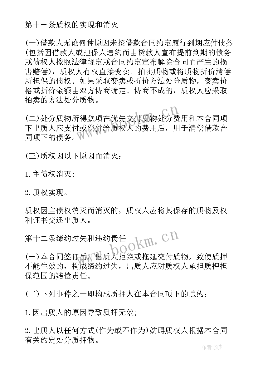 最新农村大棚租赁合同新版 借款租赁合同下载(优秀9篇)