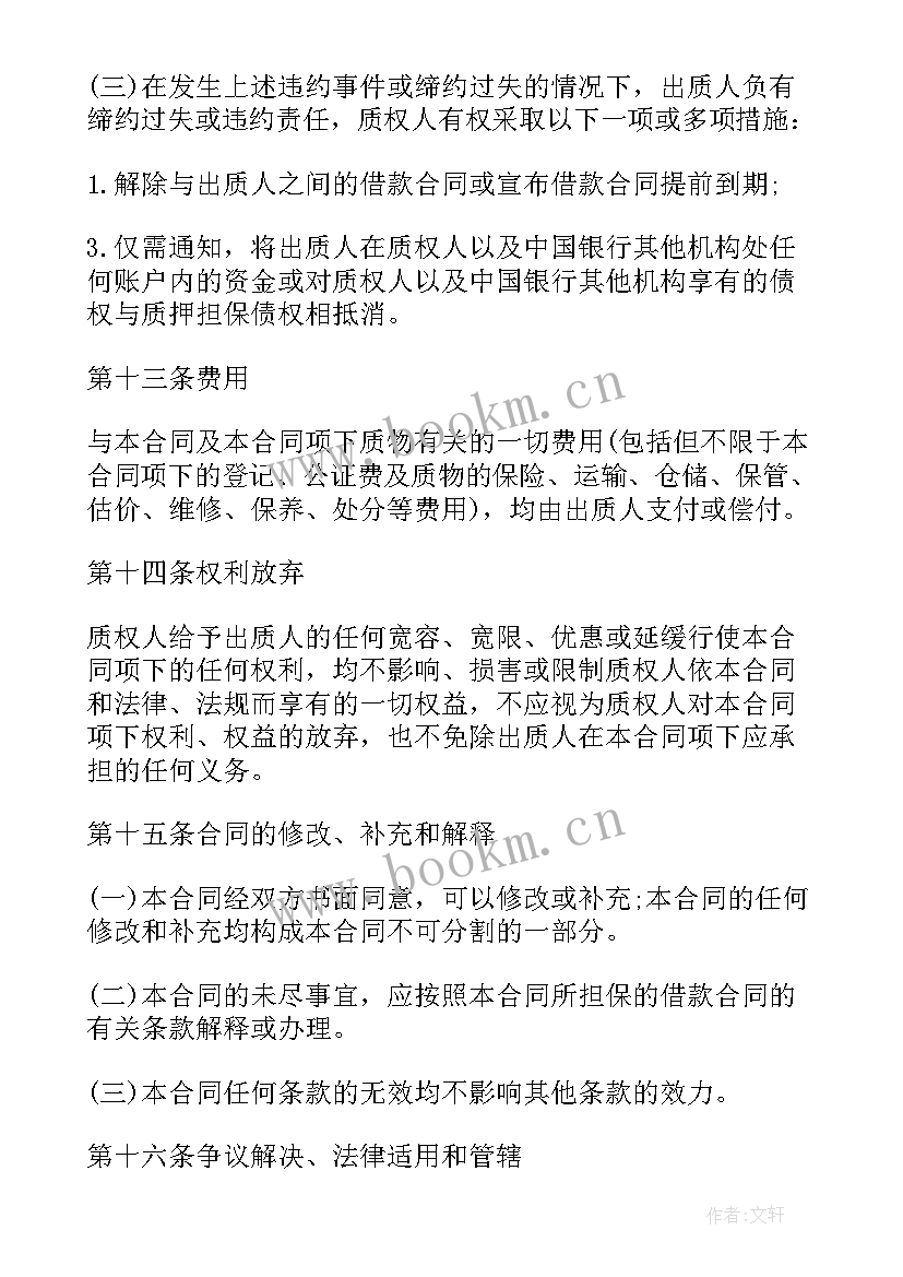 最新农村大棚租赁合同新版 借款租赁合同下载(优秀9篇)