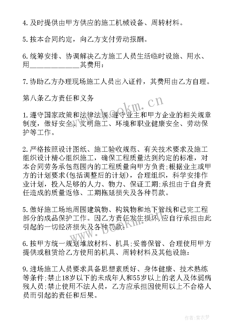 2023年防水劳务合同(精选5篇)