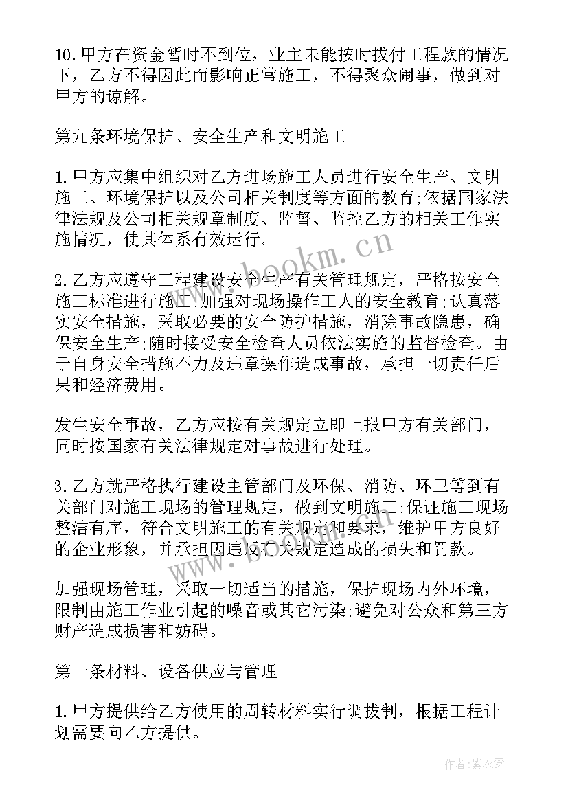 2023年防水劳务合同(精选5篇)