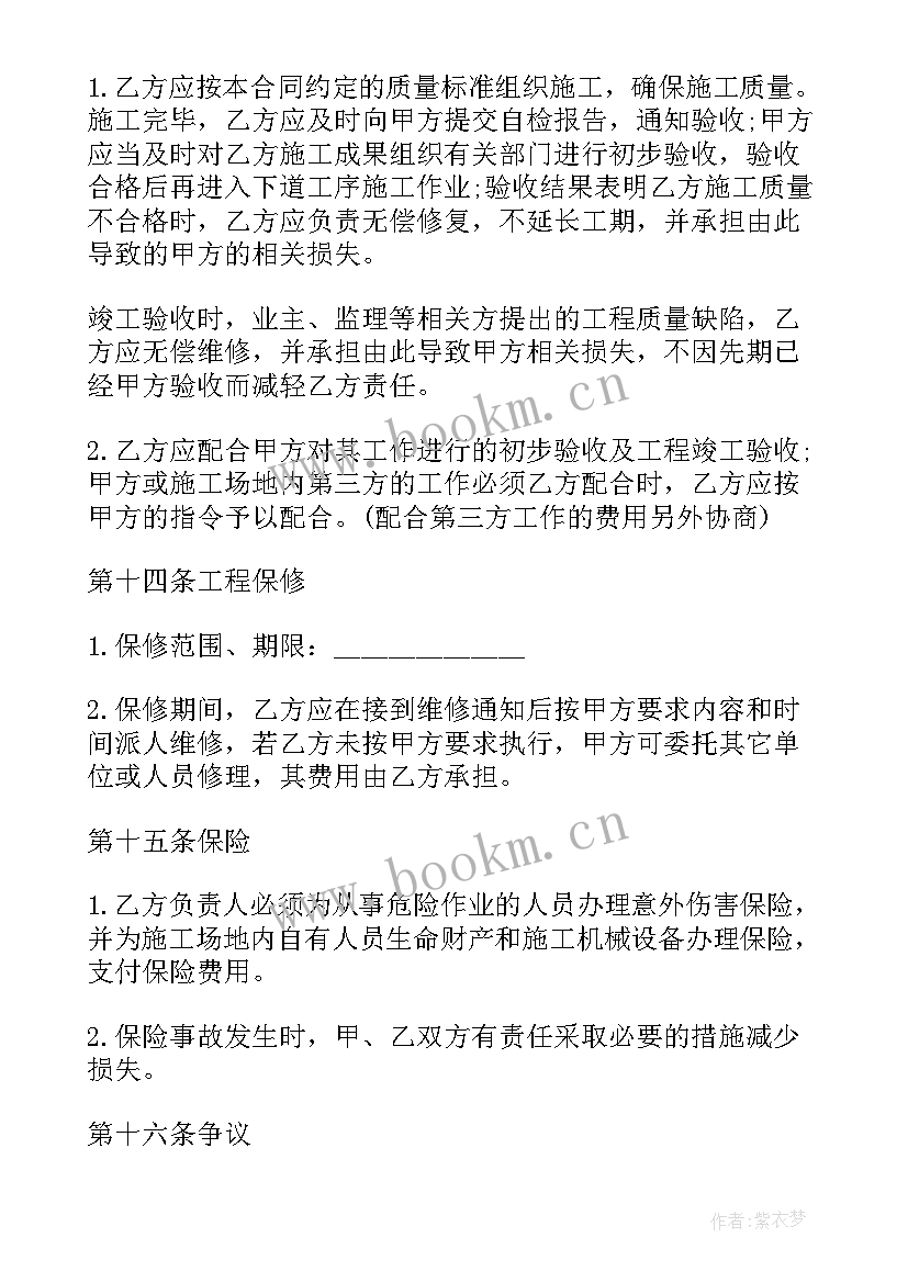 2023年防水劳务合同(精选5篇)