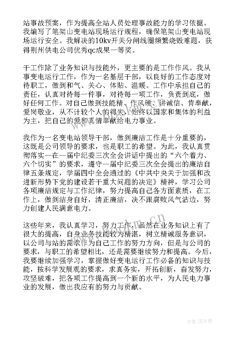 最新医生下乡帮扶工作计划 岗位工作计划(精选6篇)