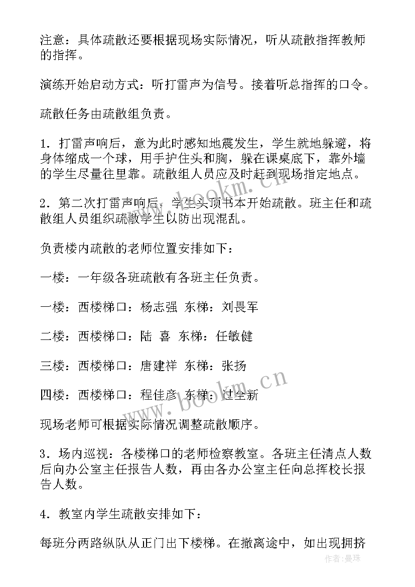 应急演练方案包括哪些内容 应急演练方案(模板5篇)