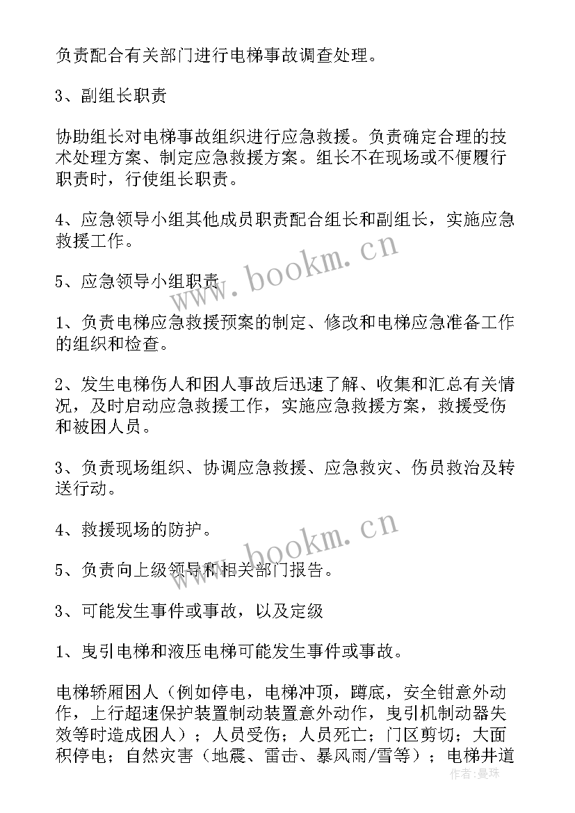 应急演练方案包括哪些内容 应急演练方案(模板5篇)