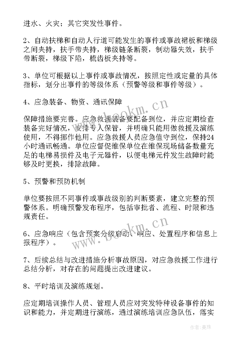 应急演练方案包括哪些内容 应急演练方案(模板5篇)