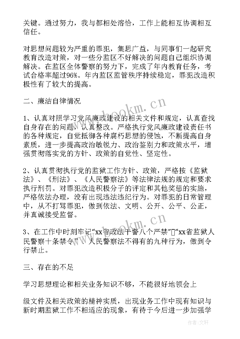 最新警察试用期工作总结 警察工作总结(精选6篇)