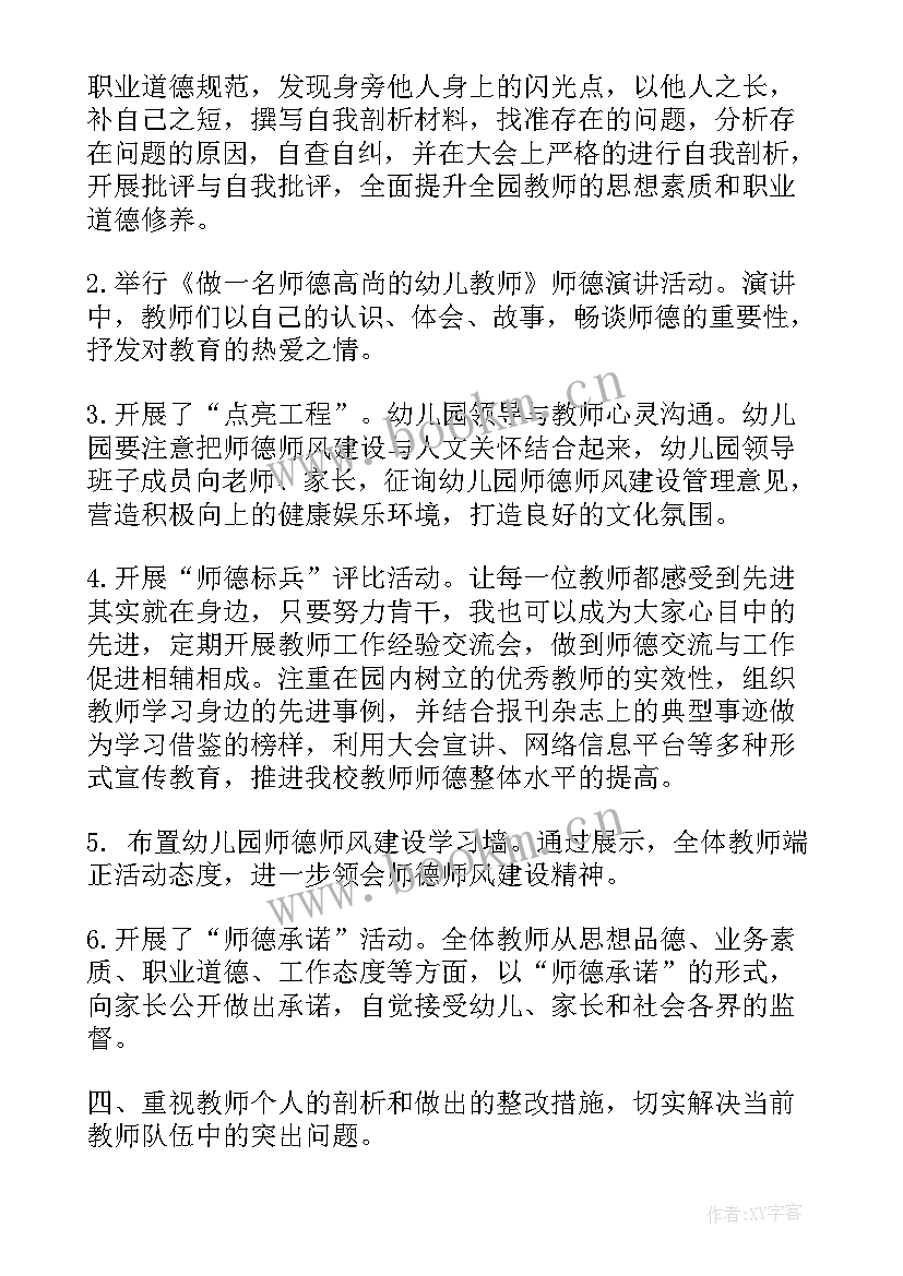 最新幼儿教学楼建设方案(精选5篇)