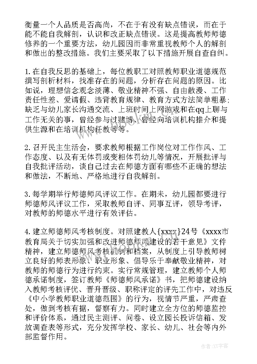 最新幼儿教学楼建设方案(精选5篇)