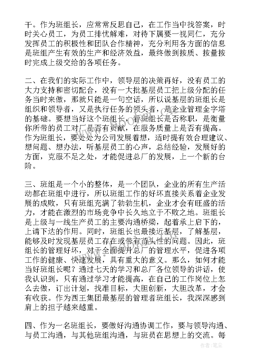 2023年训练队的工作总结 田径训练工作总结(实用8篇)