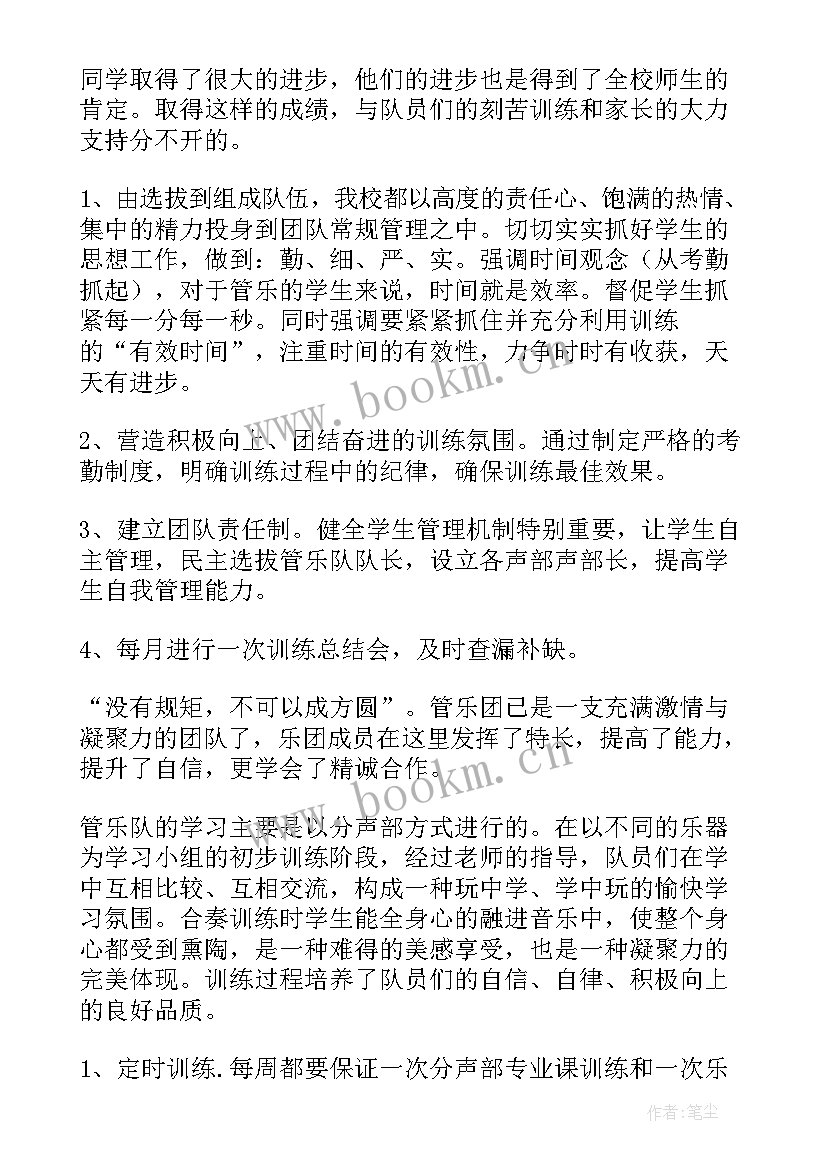 2023年训练队的工作总结 田径训练工作总结(实用8篇)