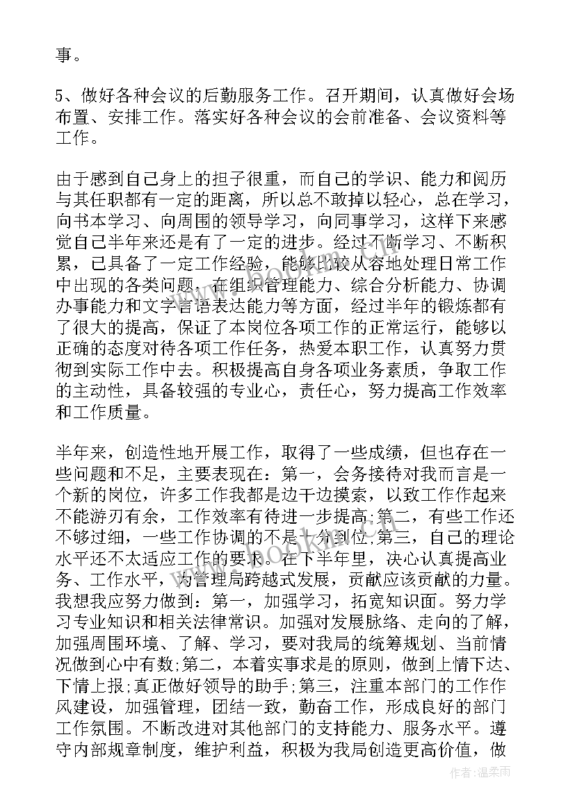 最新会议保障工作总结 后勤保障工作总结(大全5篇)