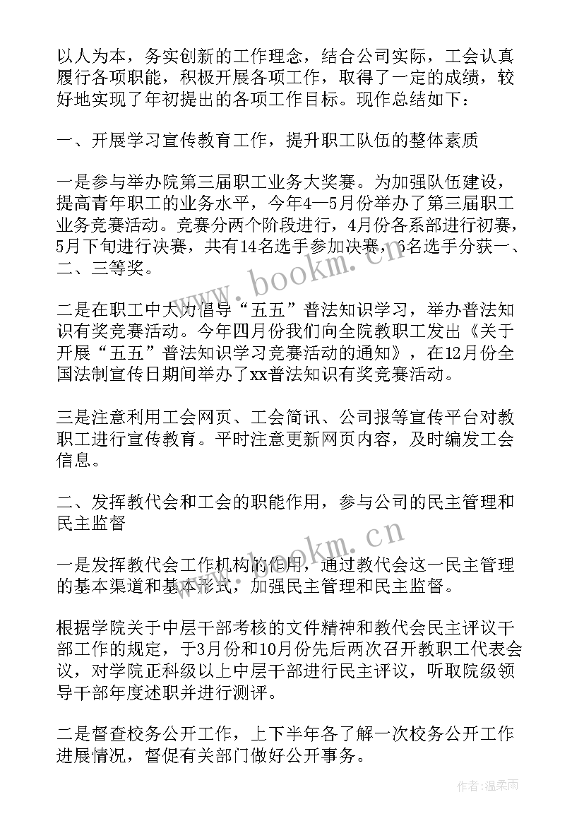 最新会议保障工作总结 后勤保障工作总结(大全5篇)