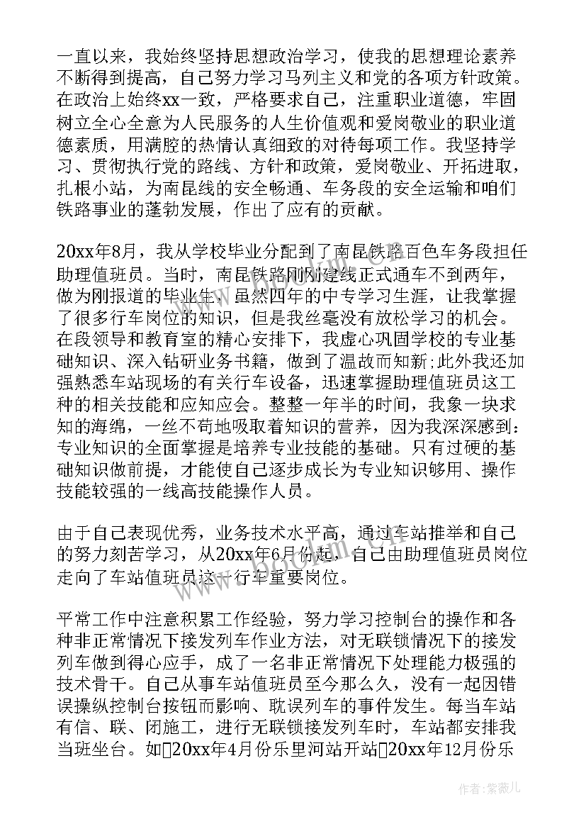 最新造纸复卷工作总结(优秀7篇)