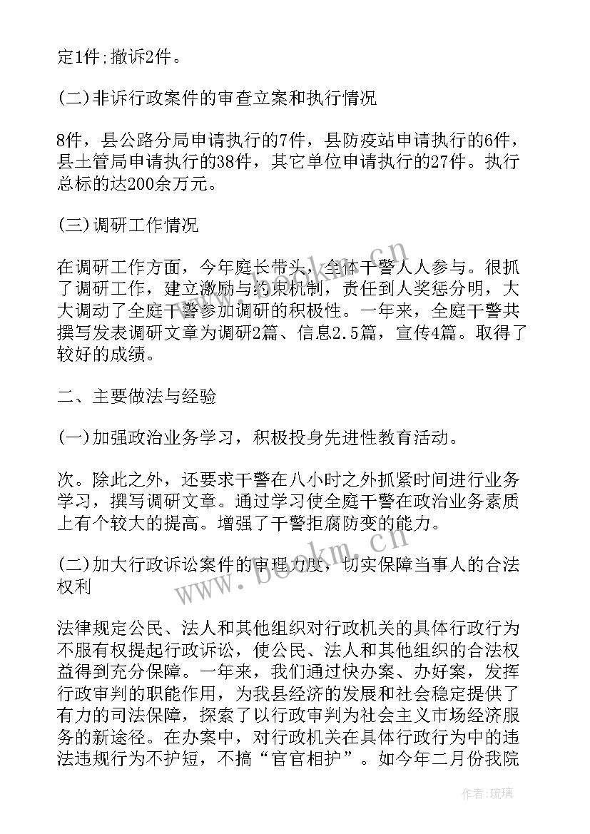 2023年法院工作总结 法院信访工作总结(实用7篇)