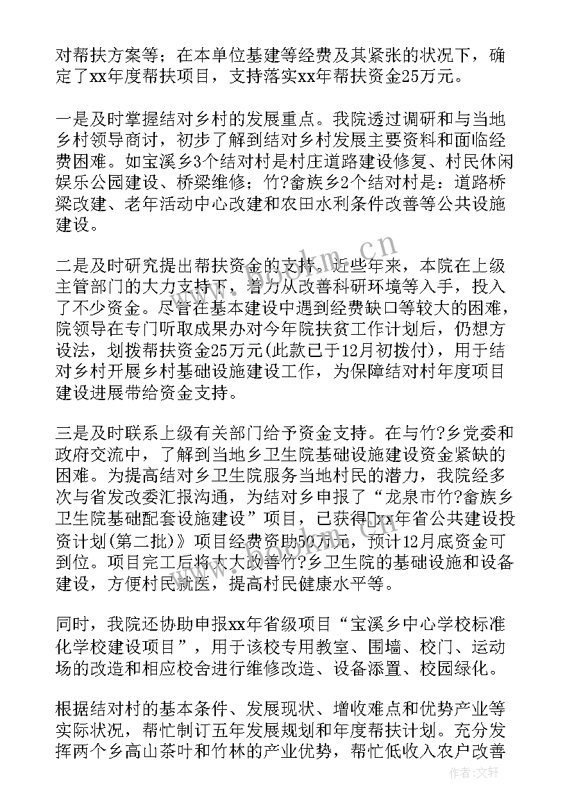 新困难工作总结 职工困难帮扶工作总结(精选10篇)