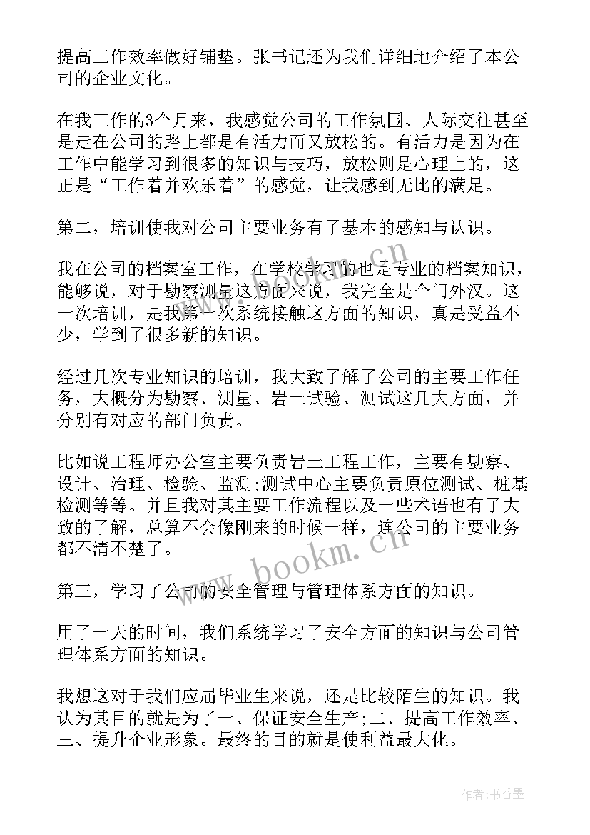 培训助教总结报告(优秀9篇)