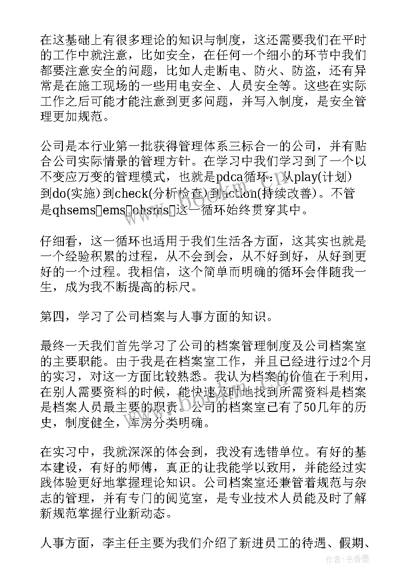 培训助教总结报告(优秀9篇)