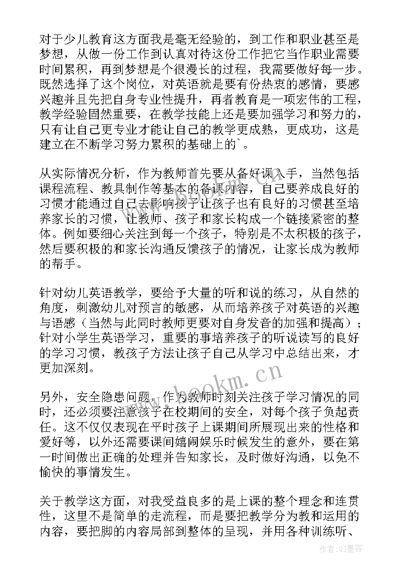 最新入党培训总结(优秀9篇)