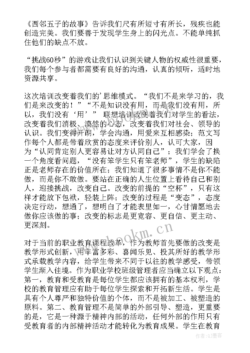 最新入党培训总结(优秀9篇)