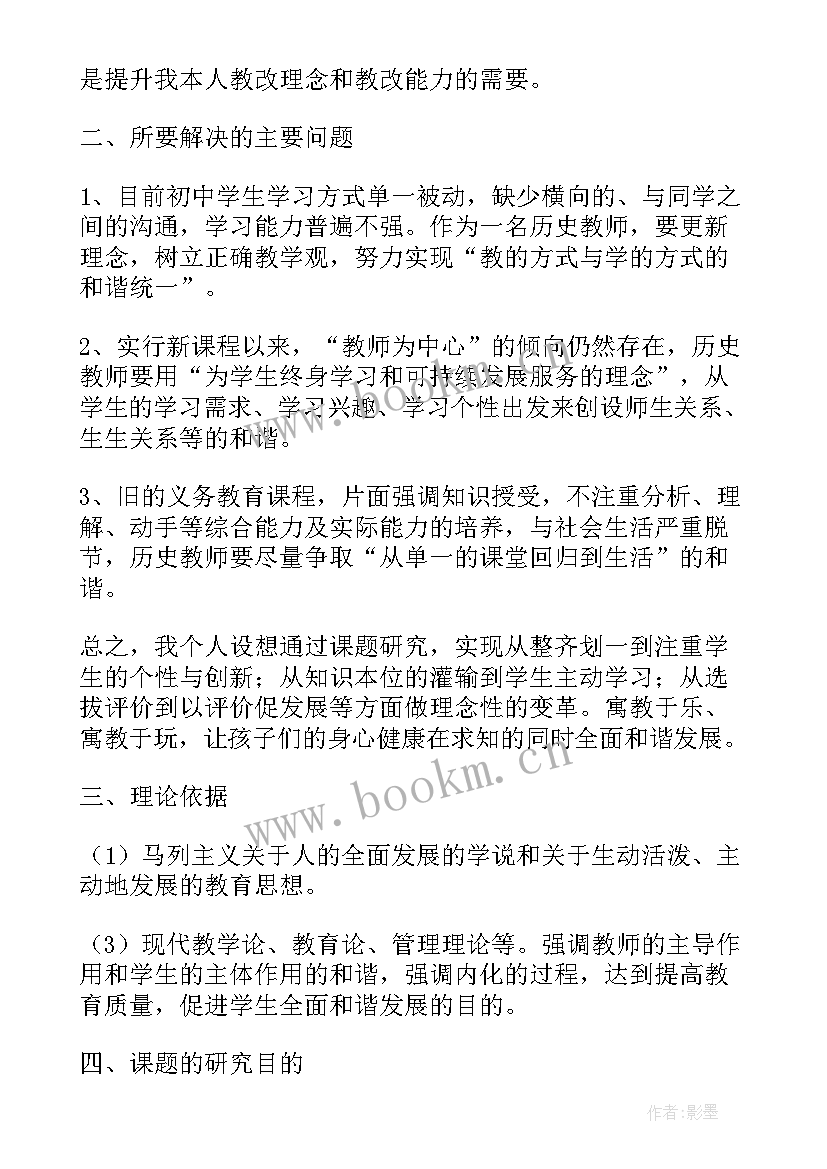 最新施工月度工作计划 课题实施工作计划(汇总7篇)