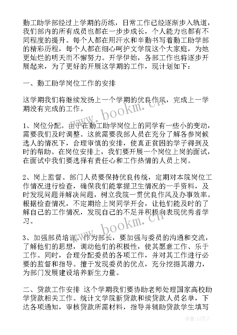 2023年项目组明年工作计划(模板6篇)