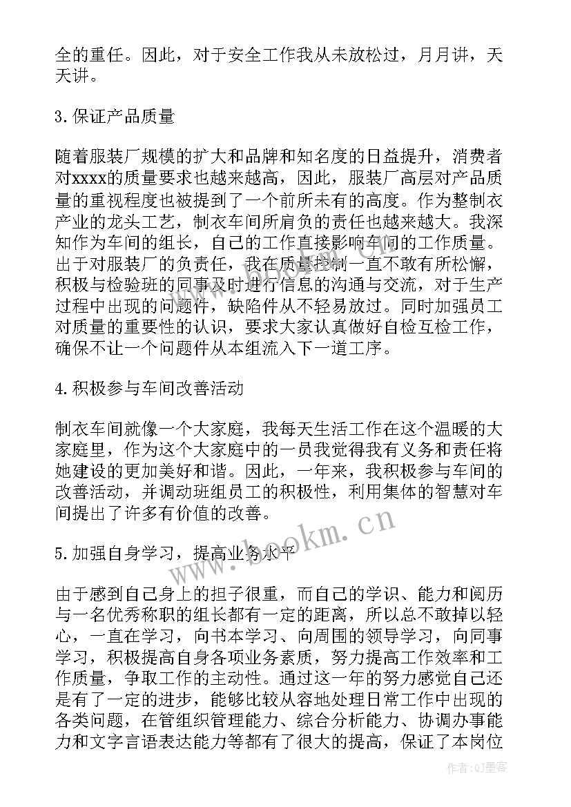 最新服装盘点总结报告 服装厂工作总结(汇总5篇)