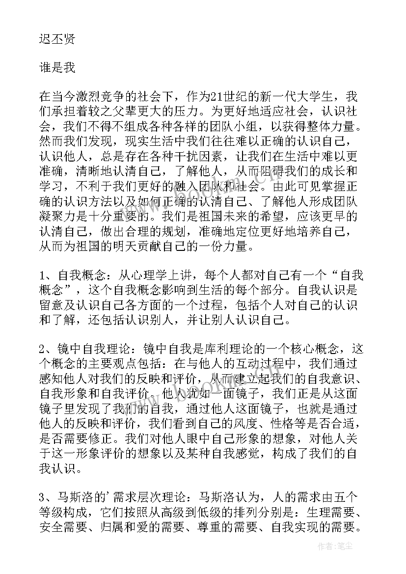 最新社会工作小组工作计划书 小组工作计划书(优质8篇)