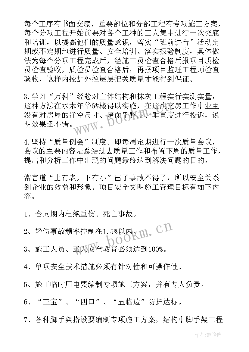 最新工作计划进度甘特图(通用10篇)