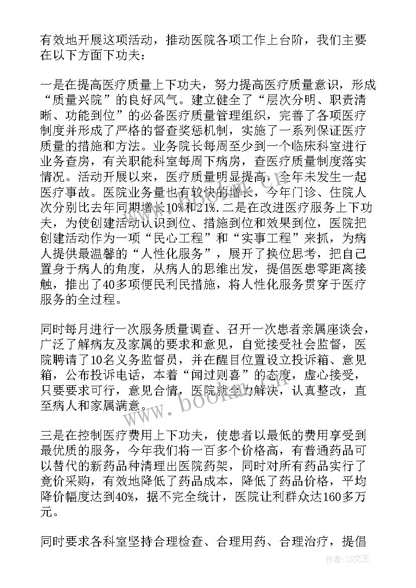 最新引导师工作总结 思想工作总结(大全5篇)