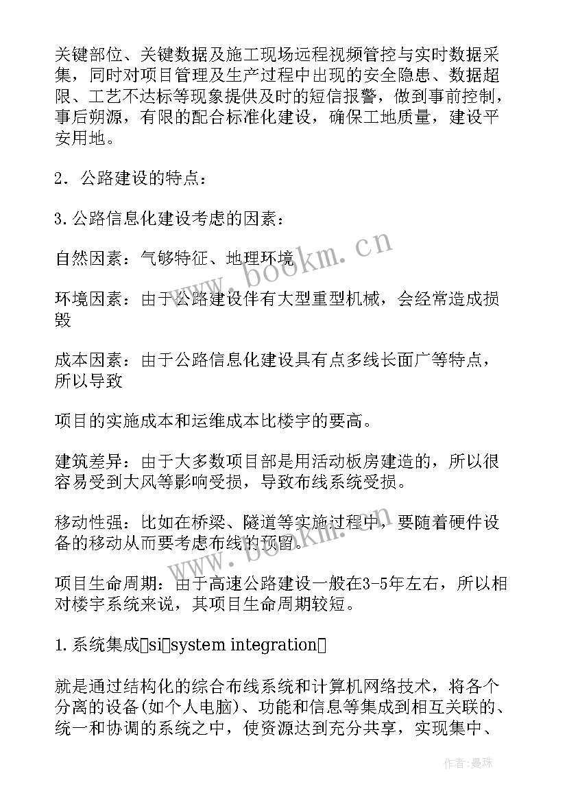 转正工作总结和建议 转正工作总结(优质9篇)