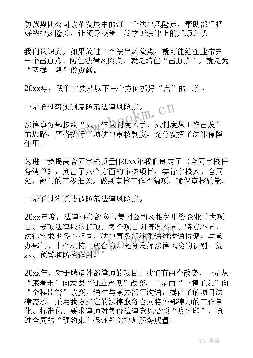 2023年合规工作计划 法务合规工作计划(优秀7篇)