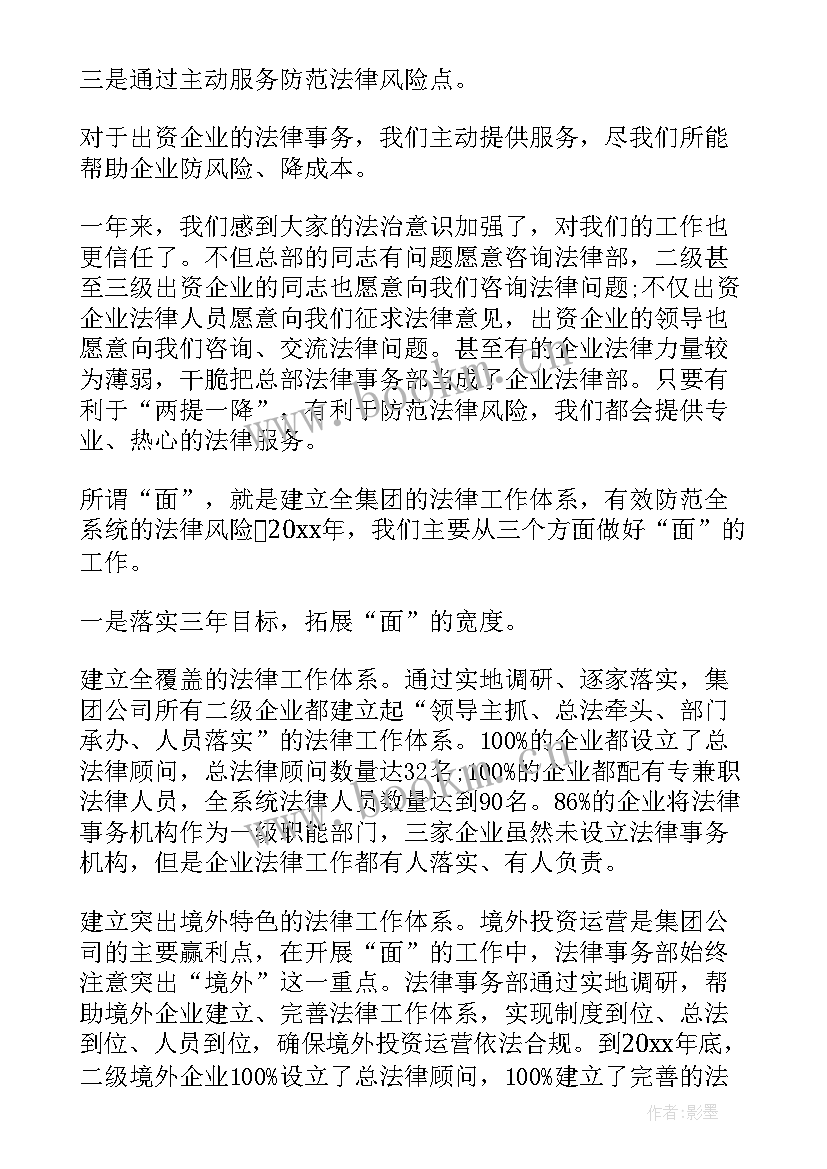 2023年合规工作计划 法务合规工作计划(优秀7篇)