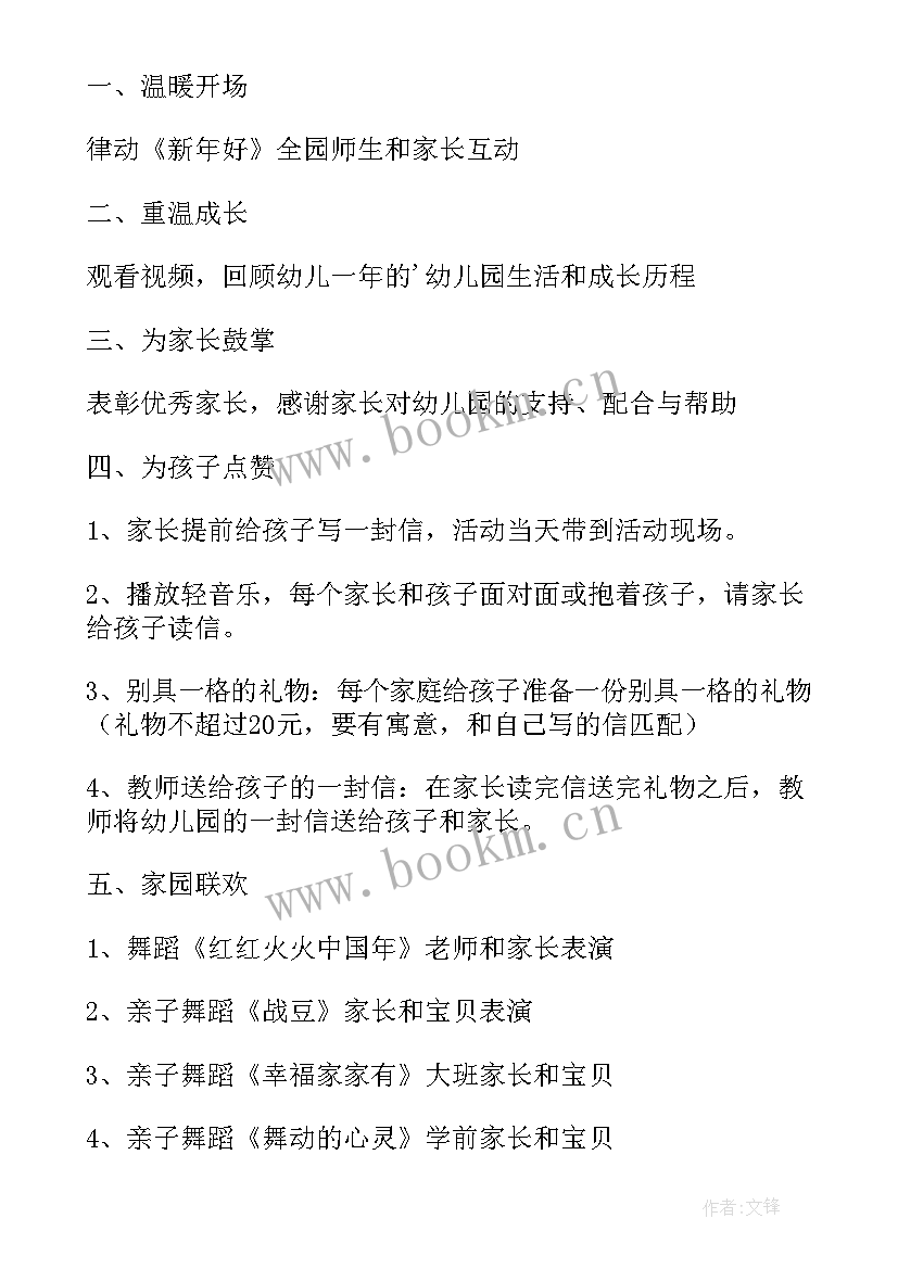 最新春节送对联活动方案 工会迎新春活动方案(汇总8篇)