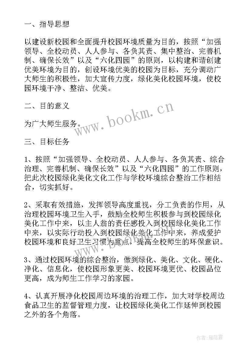 2023年中长期工作计划(优质6篇)