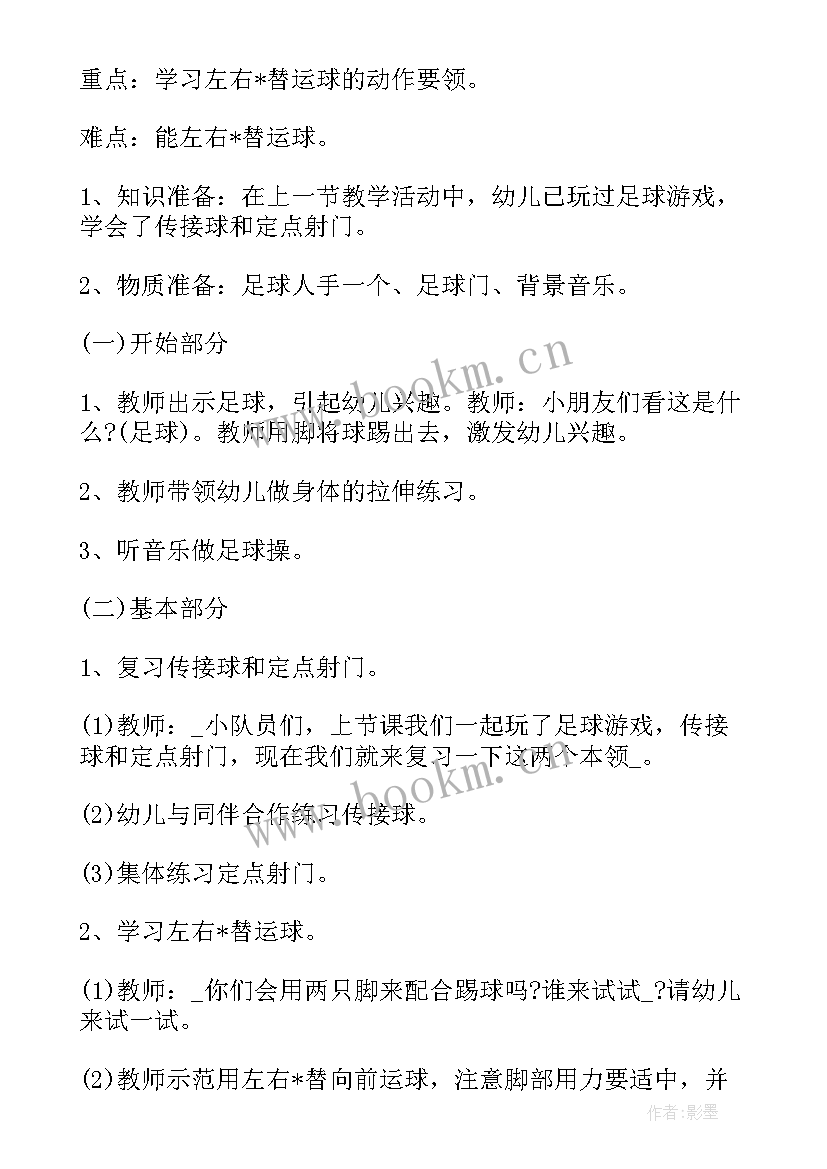 2023年篮球社团工作计划 篮球社团培训工作计划优选(优秀5篇)