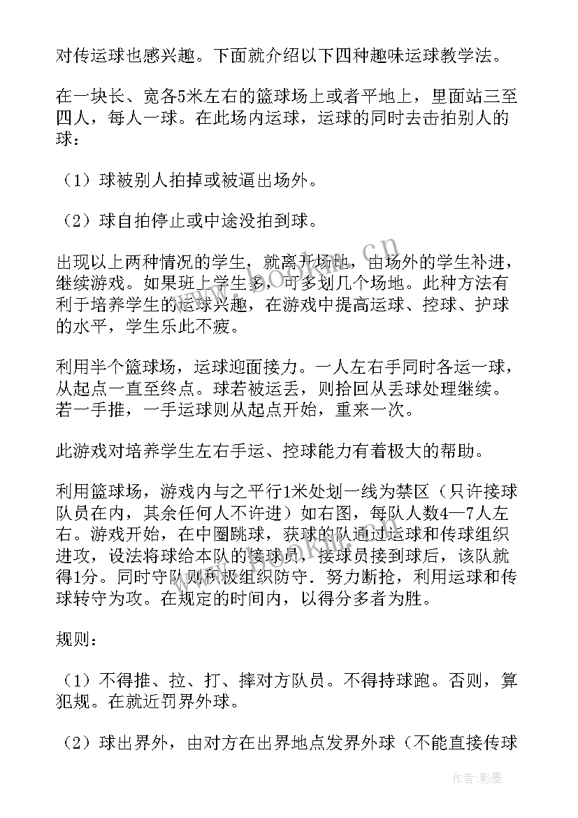 2023年篮球社团工作计划 篮球社团培训工作计划优选(优秀5篇)