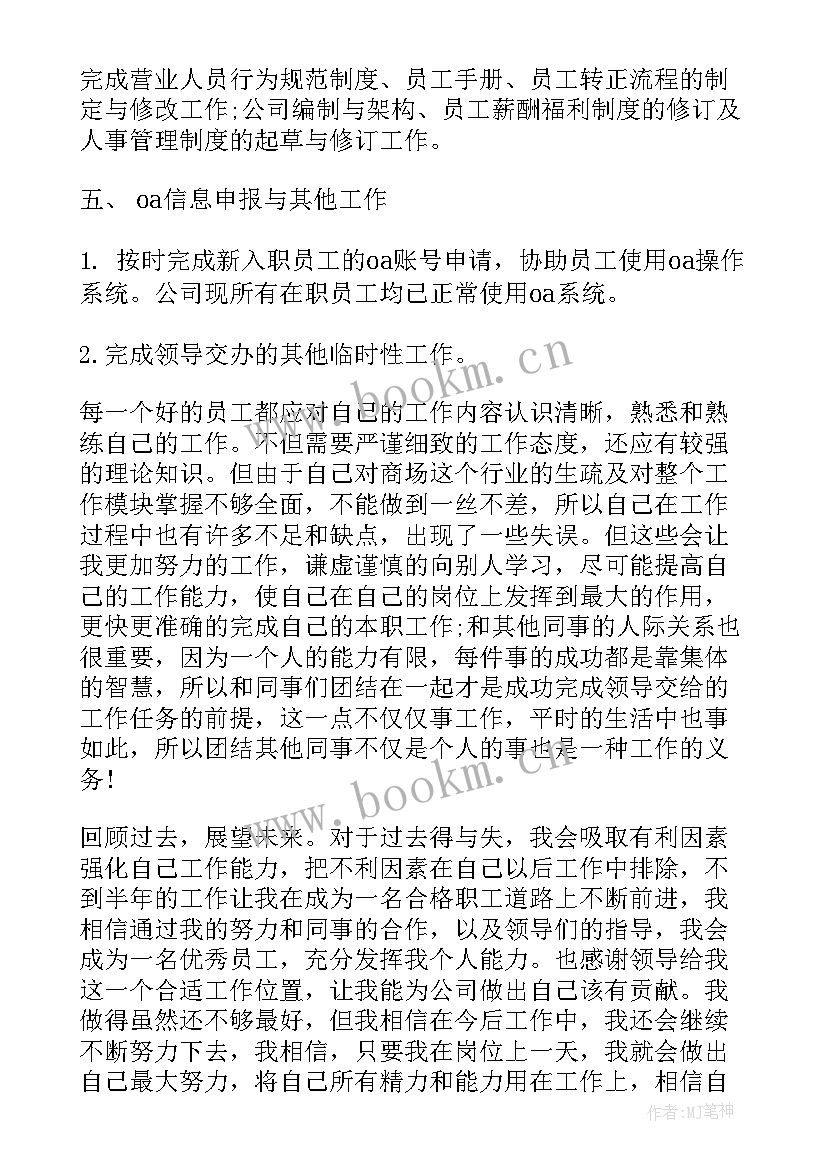 最新薪酬管理工作规划(汇总8篇)