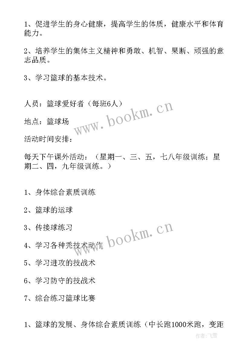 最新朗诵社团学期工作计划(模板5篇)