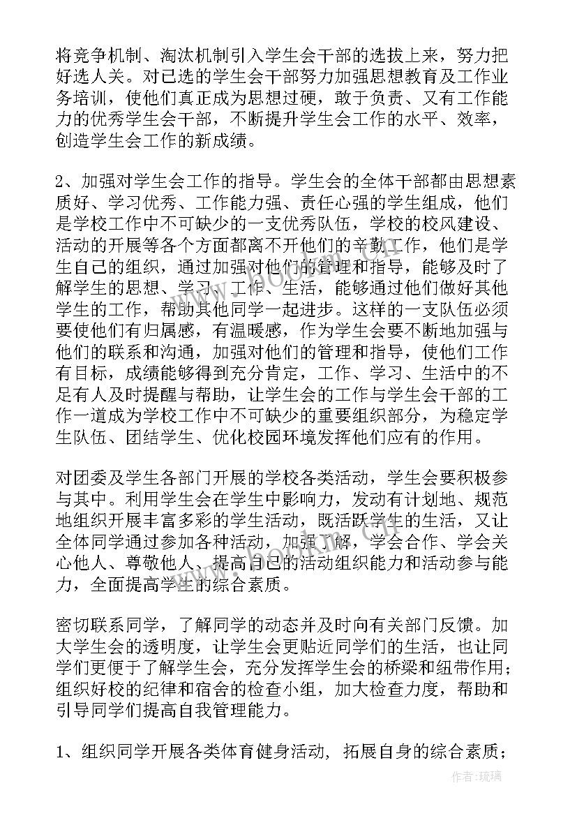 个人工作年度计划 个人年度工作计划(优秀9篇)