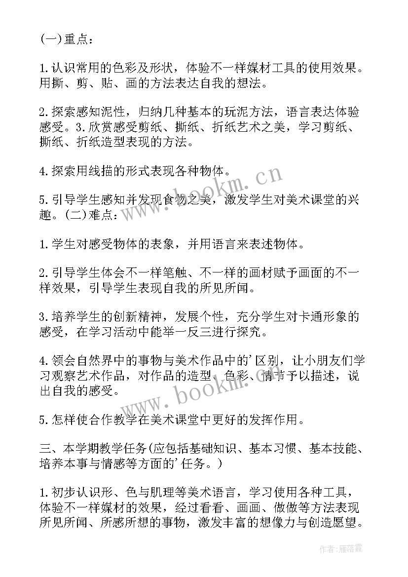 2023年二年级美术工作计划美术(大全10篇)